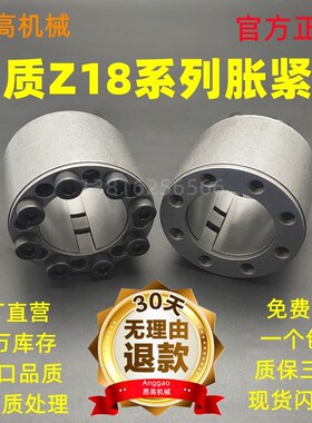 胀紧套Z18胀套TLK400免键轴套LOCK4涨套ADN涨紧套STK40大扭矩MLAT