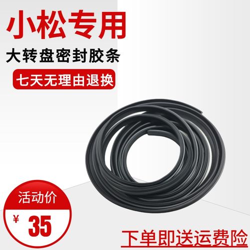 小松PC60 70 100 130 200 220 240-7-8回转转盘密封胶条挖机配件