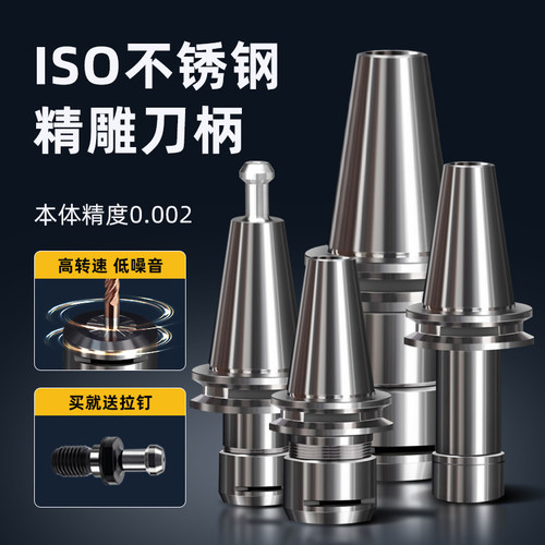 ISO20/25刀柄ER11连体分体北京精雕刻开料机主轴SK10/16/20/25/32