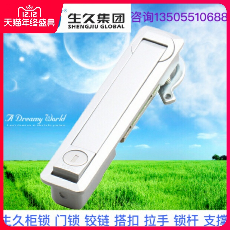 生久柜锁门锁MS736弹跳拉杆锁 亚光连杆锁 机箱锁配电柜锁 拉伸锁