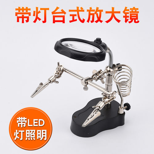 多功能台式放大镜10倍带LED灯主板维修表手机维修放手工雕刻焊接