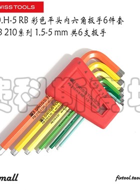 瑞士PB Swiss Tools PB 210.H-5 RB L型彩色内六角扳手组套