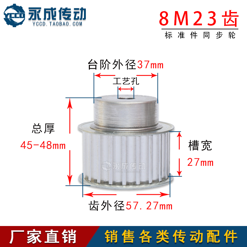 同步轮 同步带轮 8M23齿 标准件 铝合金 齿外径57.2 3D打印机用