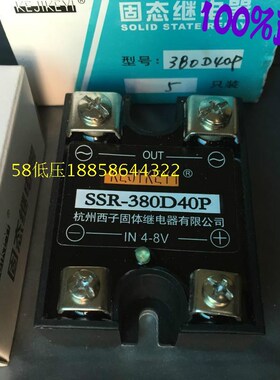 原装KEJIKEYI杭州西子固体继电器 SSR-380D40P 固态 输入 IN 4-8V