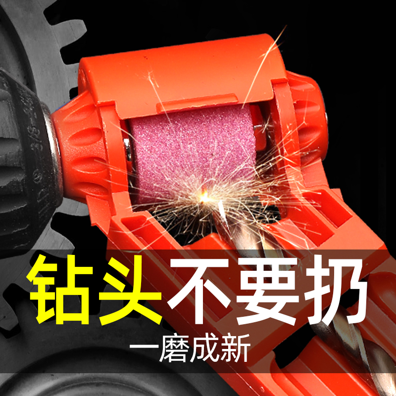 磨钻头神器万能自动高精度专用工具麻花钻转头研磨器钻头磨头器