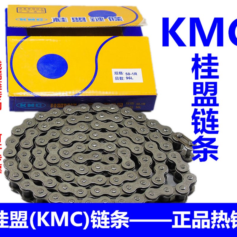 桂盟KMC工业链条40-1R/50-1R/60-1R/80-1R高精度传动滚子链条接头