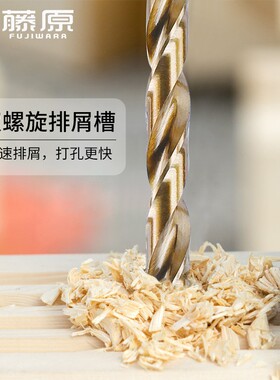 藤原麻花钻头打孔钢铁含钴硬质合金超硬手电钻加长钻头配件套装