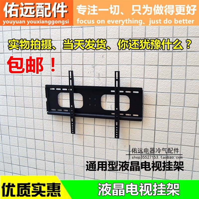 通用液晶电视机挂架32 42 50 55 65寸挂墙上支架电视架子壁挂架,电玩/配件/游戏/攻略,支架,淘宝优惠券,粉丝福利购,淘宝优惠卷