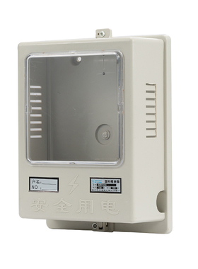 SZDX-D02 户外阻燃电箱 塑料透明外壳仪表盒 家用插卡电表箱