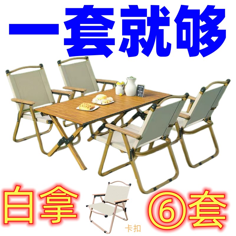 德国进口户外折叠桌碳钢蛋卷桌子便携式露营桌子野餐桌椅套装野营