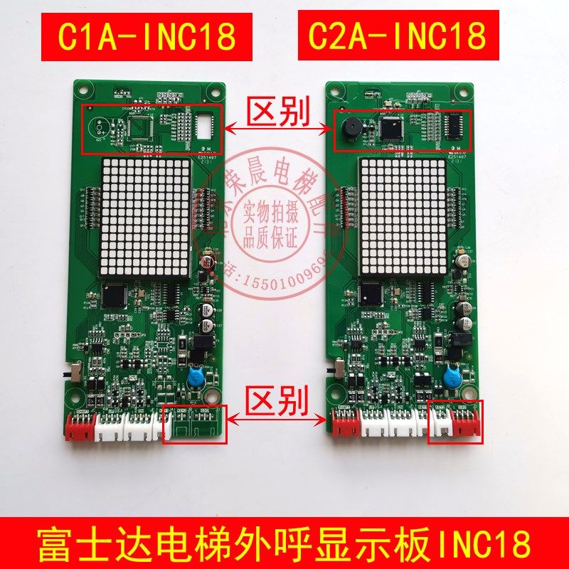 富士达电梯外呼显示板 C1A-INC18 外召 楼层 C2A-INC18显示屏块,户外/登山/野营/旅行用品,烧烤炉/烤架,淘宝优惠券,粉丝福利购,淘宝优惠卷