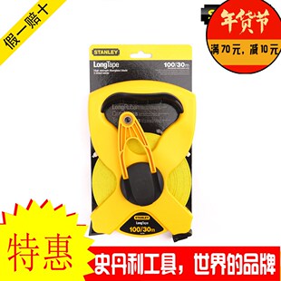 史丹利工具盘式 34794 玻璃纤维公英制长卷尺30米STHT34791