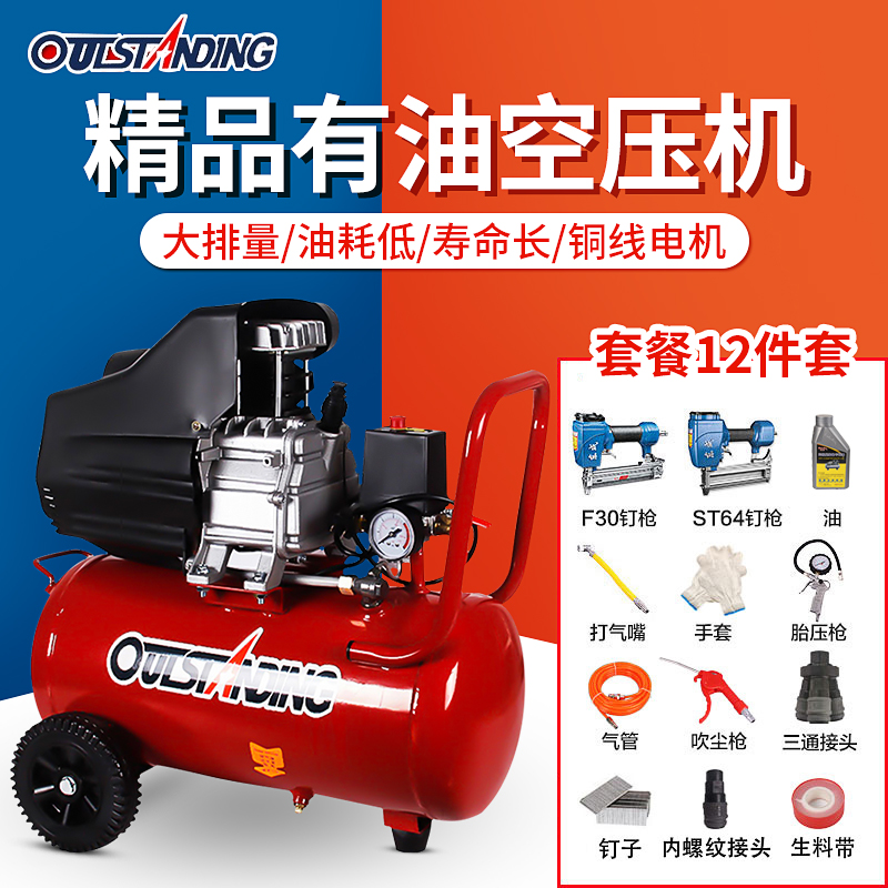 奥突斯有油空压机5P木工喷漆打钉枪3p便捷式空气压缩机220V打气泵