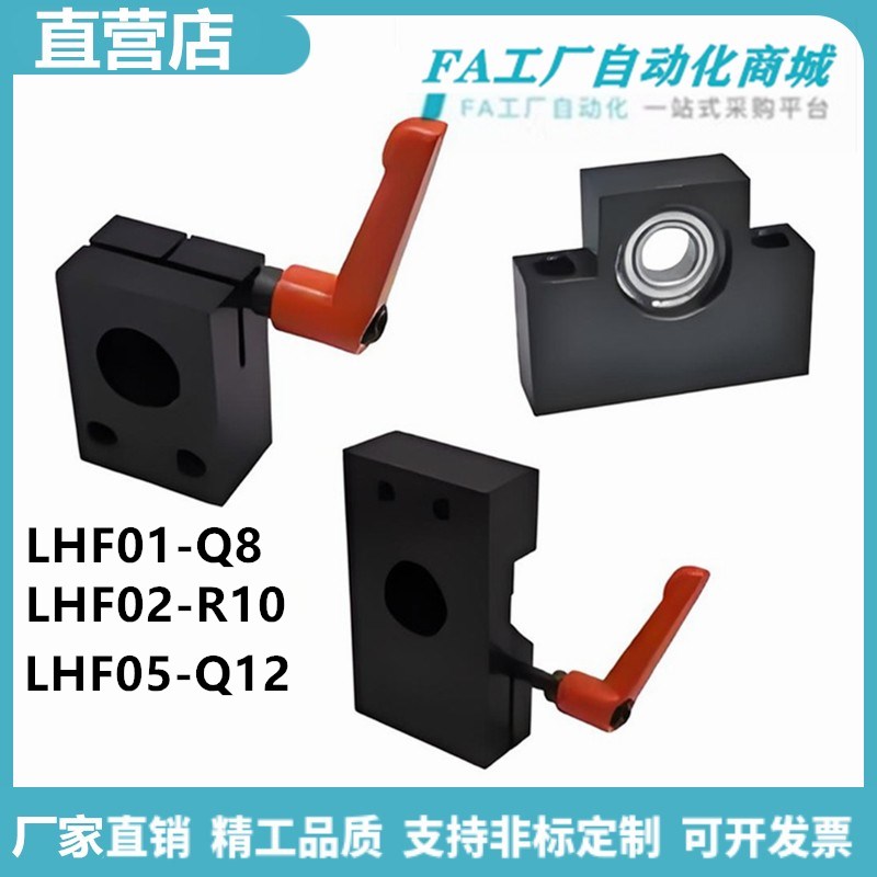 怡合LHF01-Q8/12 LHF02-R15 LHF05-Q10 30度梯形丝杠用支座达