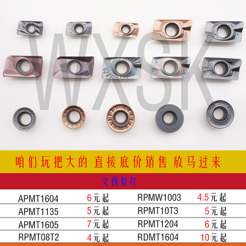 APMT1135 1604-M2 H2精粗加工铣刀片R0.8钢用刀粒 R4 R5 R6圆刀片