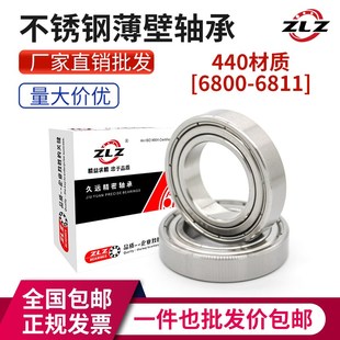6803 6802 6804 6805 6807Z 440材质不锈钢轴承S6800 6806 6801