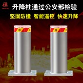 全自动液压升降柱电动遥控不锈钢防撞柱挡车桩防冲撞升降路桩地柱