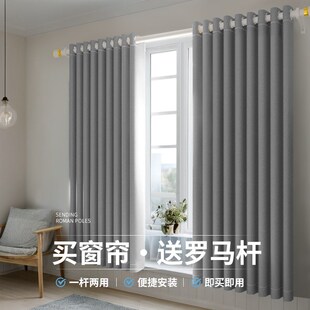 加厚全遮光卧室窗帘棉麻飘窗防晒罗马杆一整套2024新款免打孔安装