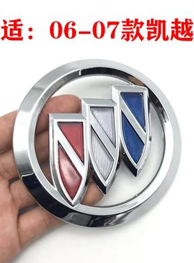 适用别克新老凯越老君威中网标 君威中网标前标 前中网标标志车标