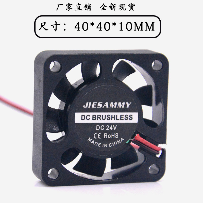 全新杰森美 4010 24V 4CM/厘米 交换器 变频器 大风量散热风扇