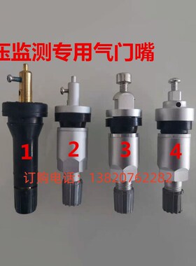 适用名爵ZS领航HS传感器TPIS胎压监测专用气门嘴轮胎气嘴真空嘴