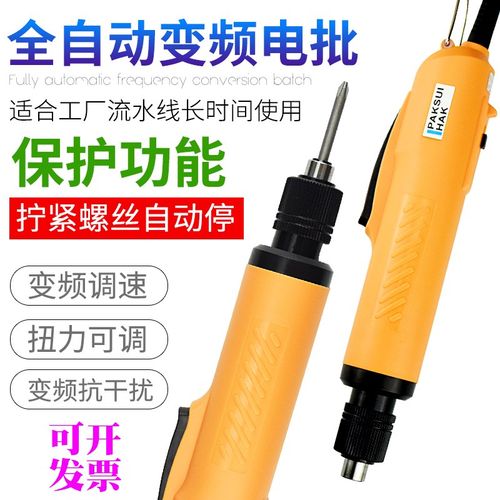 POL800HT全自动电动螺丝批220V直插调速电动起子螺丝刀电批801HT