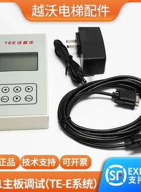 适用蒂森电梯主板调试器/SM01-BII/V3.0/SM-01-B主板新时达服务器