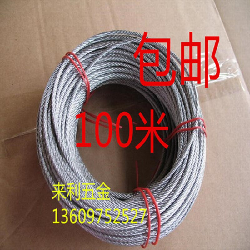 1.2mm1.5mm2mm(304)不锈钢钢丝绳广告牌展览挂画吊绳威亚晾衣架