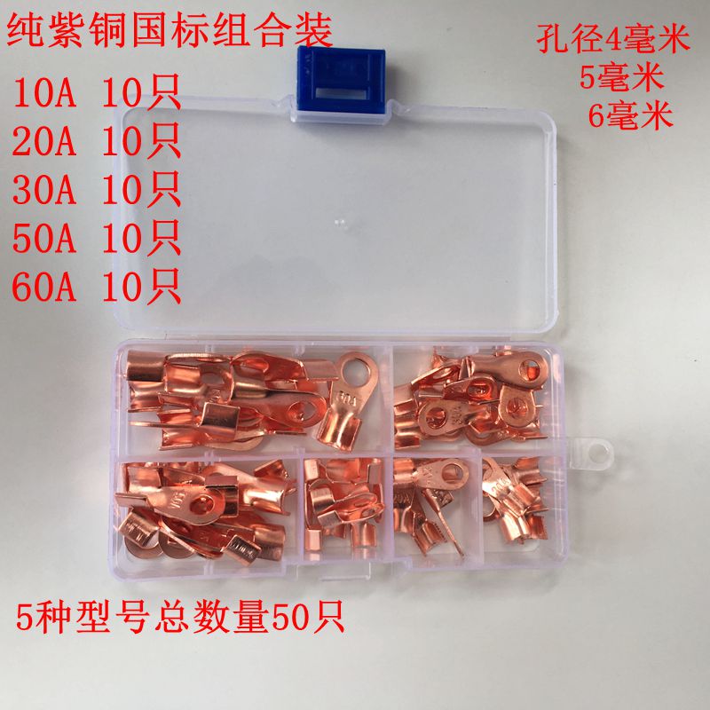 开口铜鼻子纯紫铜线耳鼻铜端子接头OT10A20A30A50A60A盒装铜接头