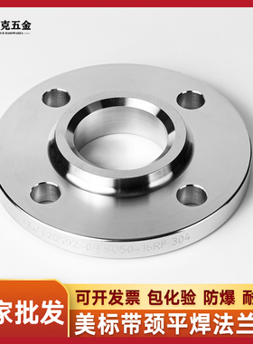 304不锈钢美标法兰盘法兰片20615带颈平焊SO法兰盘150LBDN80 100