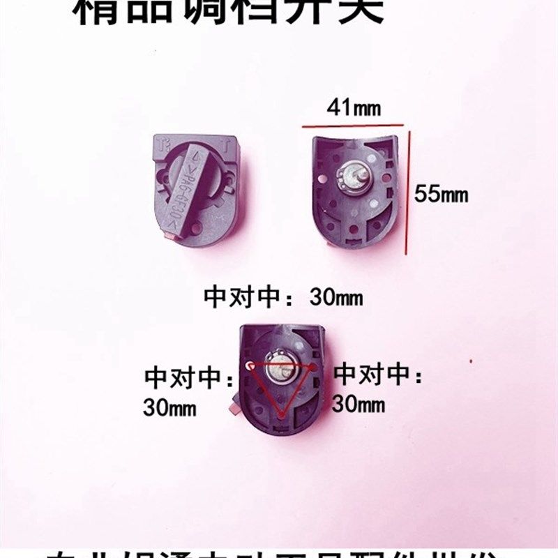 原厂沪工26电锤冲击钻调档   613两用转换换挡开关 二用调档配件