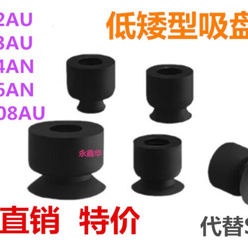 低矮型吸盘ZP2-02AUN ZP2-03AUS ZP2-04AUN ZP2-B08AUN 06AU