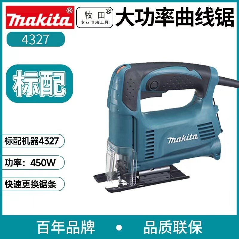 makita牧田4327曲线锯4328电动调速往复锯M4301B家用切割机M4302B