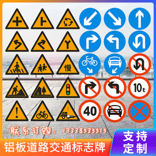 铝板交通标志牌 限速限重限高反光标识圆牌三角村庄T型路口警示牌