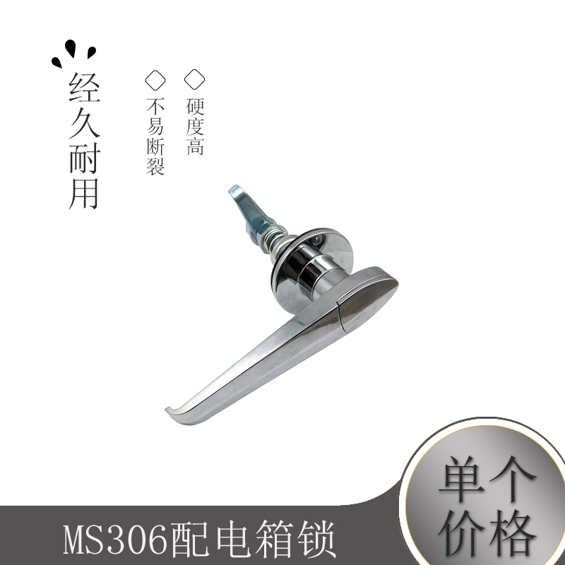 MS306配电箱锁/配电柜锁/配电柜门锁 长柄锁