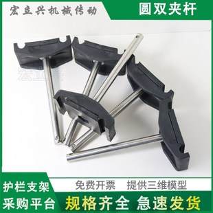 HS0079圆双夹杆 12实心圆钢固定支撑横杆圆杆支撑架 12圆管固定杆