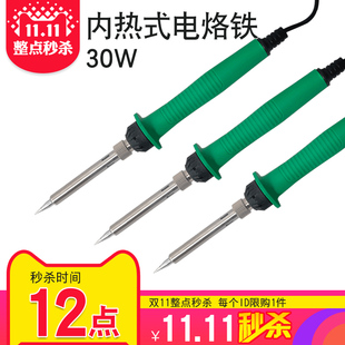 整点抢伊莱科内热式电烙铁 ESI-113 30W