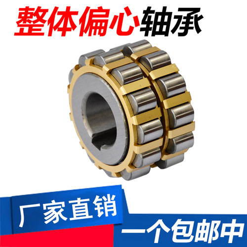 整体偏心圆柱滚子轴承80752202K 100752202K 150752202K