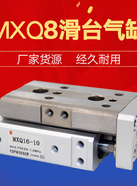 SMC型气动滑台气缸MXQ8-10-20-30-40-50-AST-FRP前后两端调整缓冲