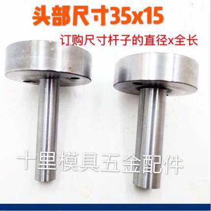 注塑进料嘴大头35x15浇口套大头唧嘴灌嘴12/16x60x70x8090100-150