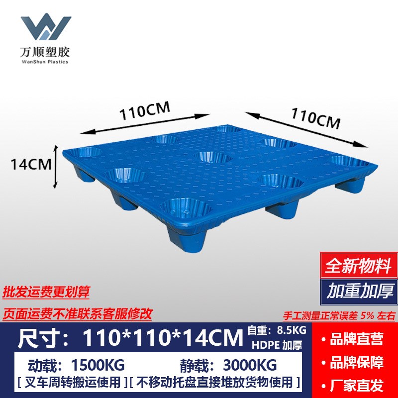 塑料托盘物流卡板叉o车托盘防潮垫板工业九脚网格仓库地垫仓板托