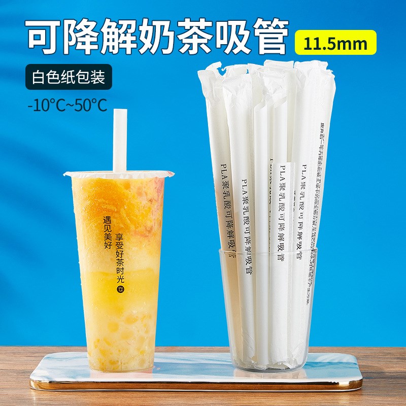 一次性环保可降解吸管 PLA吸管 单独包H装珍珠奶茶店用吸管2000支