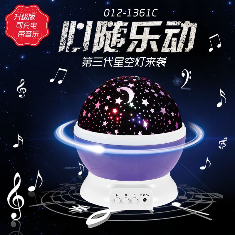 新品自动旋转音乐星空夜灯星星月亮充电投L影灯旋转彩钻星光小夜