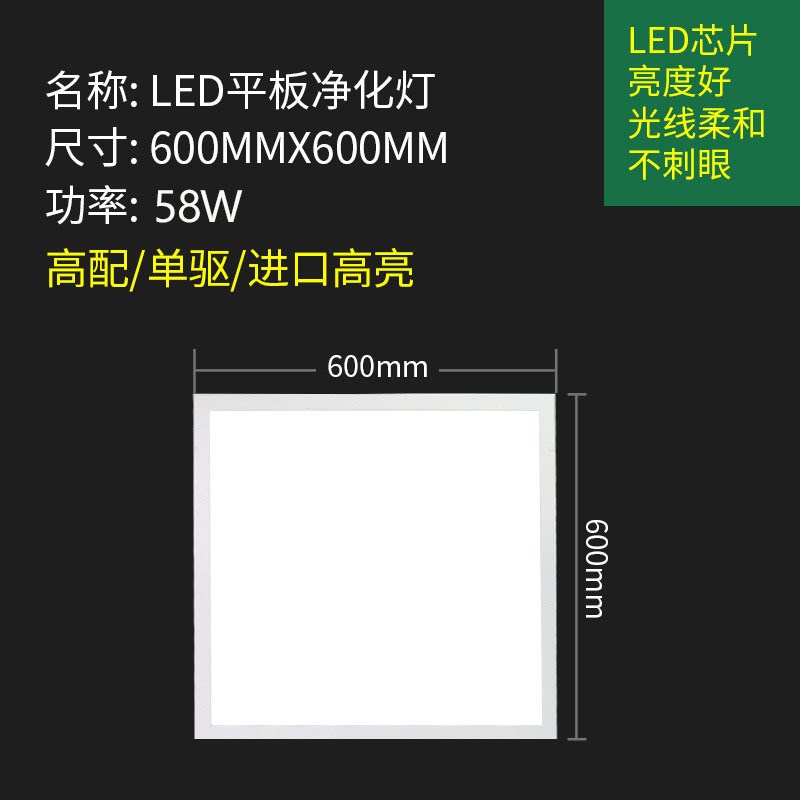 净化车间LED平板灯医院照明集成吊顶吸顶灯LPED洁净灯无尘车间