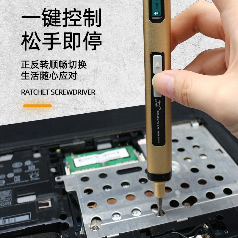 迷你精密电动螺丝刀套装多x功能充电式带LDE灯螺丝批抖音