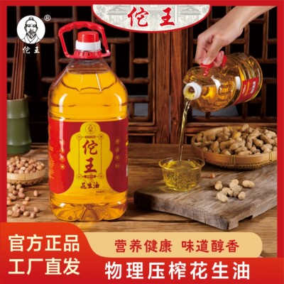 广东佗王纯正花生油1.8L桶装纯正古法压榨二级不油腻家用食用油