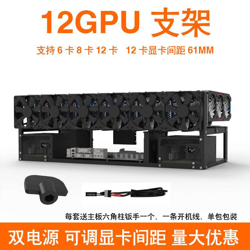 A-ONEBOX 6卡8卡12卡固定机架开放式双电源显卡机架 AI超算GPU显