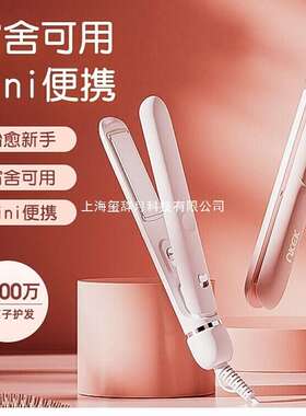 nkek刘海夹板直发卷发两用拉直板夹小型烫卷发棒宿舍迷你便携神器