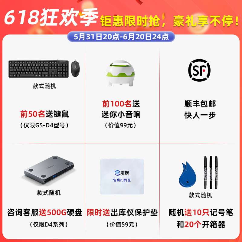 雷现快递出库仪扫描一体机高拍仪底单人脸识别签收自动拍照称重取