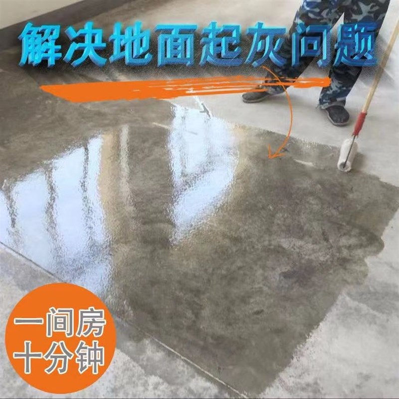 水泥透明清漆 g地坪漆 水性环氧水泥地板保护 罩光清漆 亮光漆包